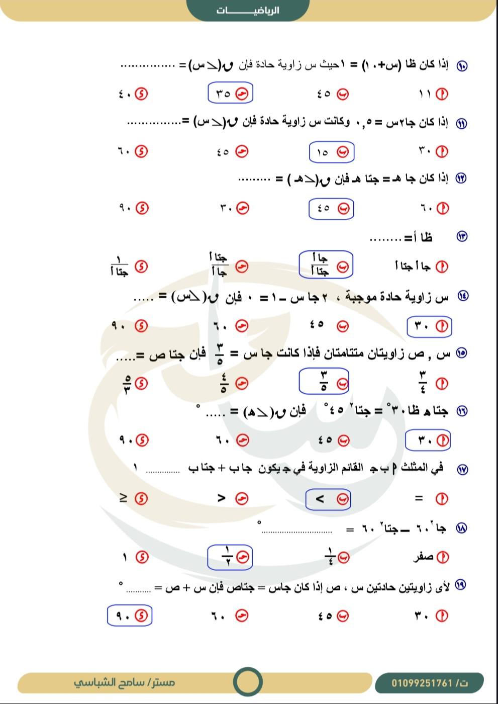 Sameh Elshabasy - Sameh Elshabasy added a new photo.
