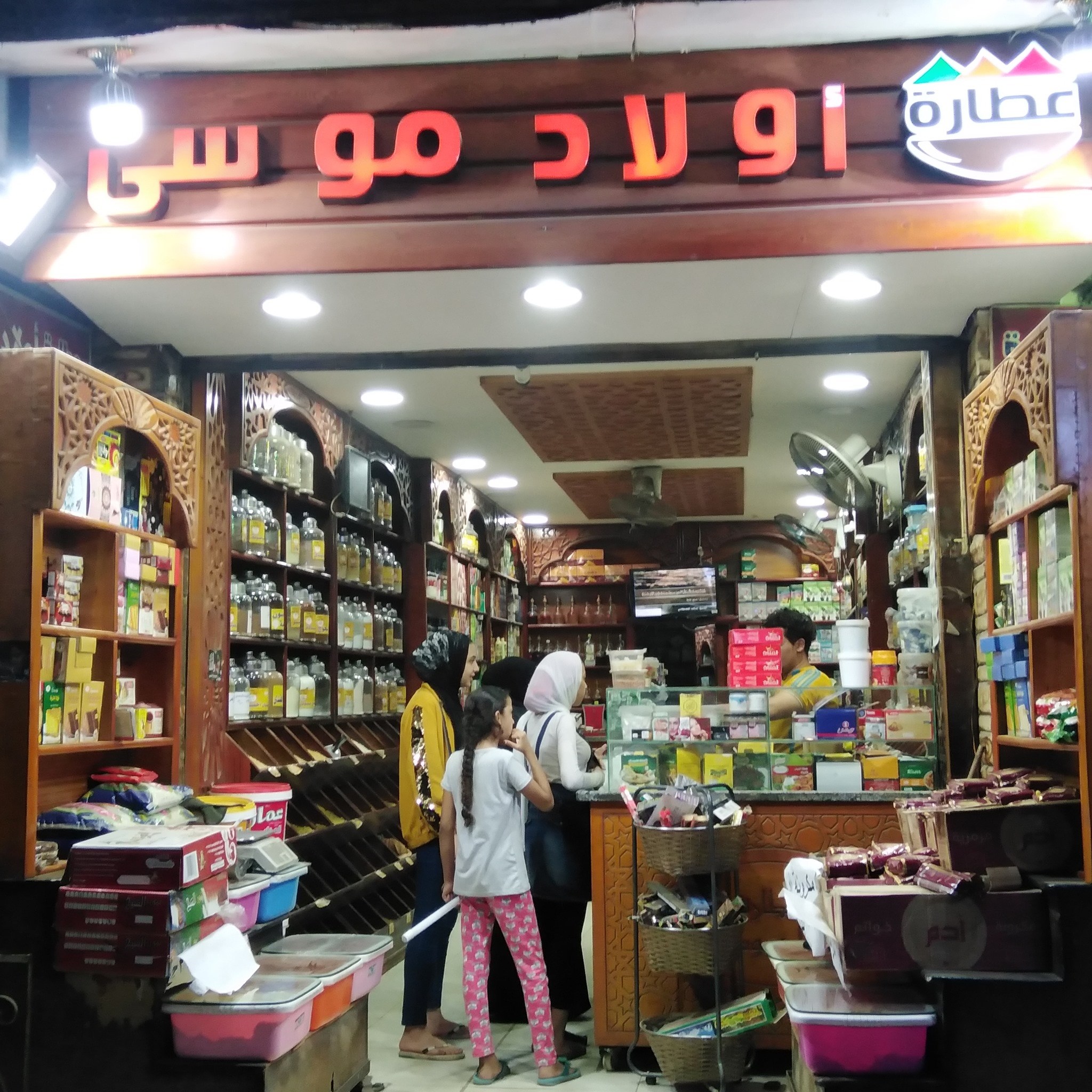 ‫محسن النجار لتشطيب محلات العطاره والمقالى ت/ ٠١٢٧٩١٩٤٣٥٩‬
