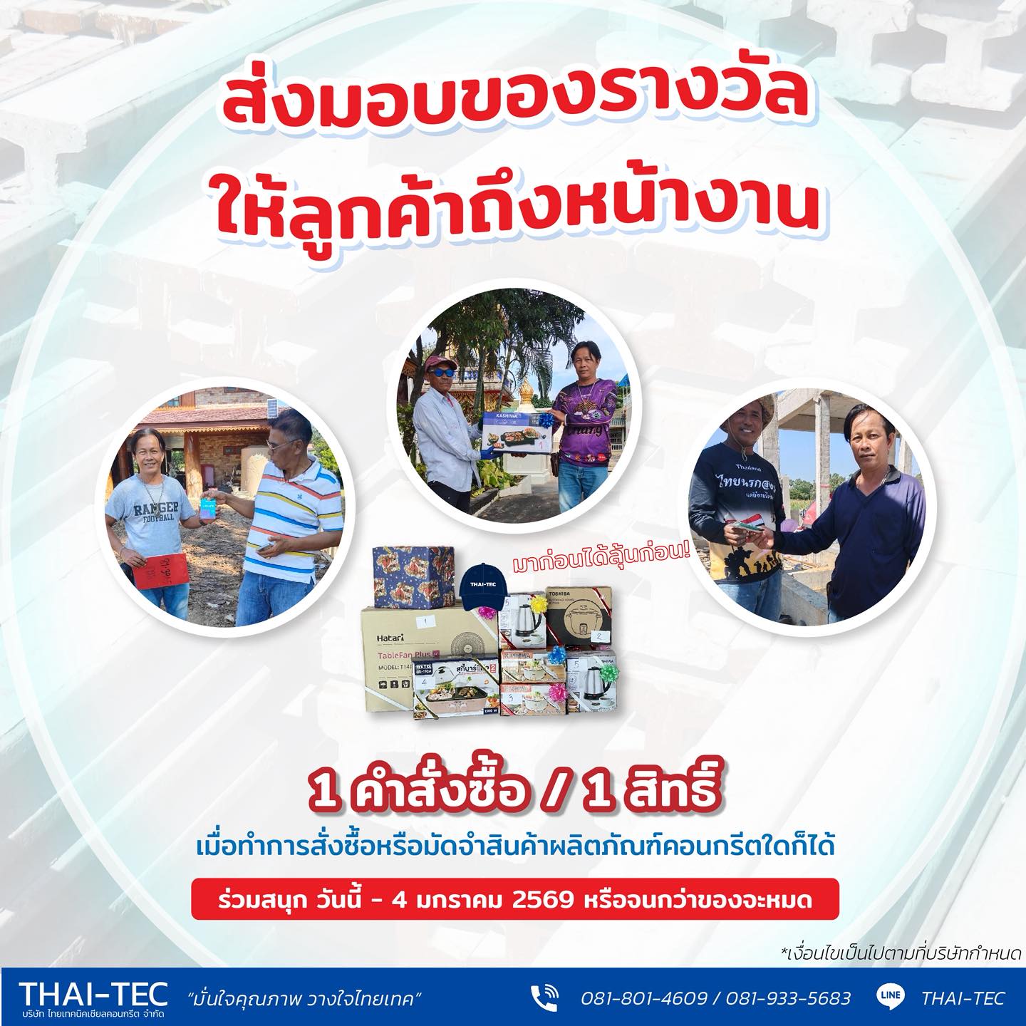 THAI-TEC - 🏭ออเดอร์แน่นทุกแท่นผลิตกันเลยค่ะช่วงนี้ ตอนนี้ทีมงานของเรา