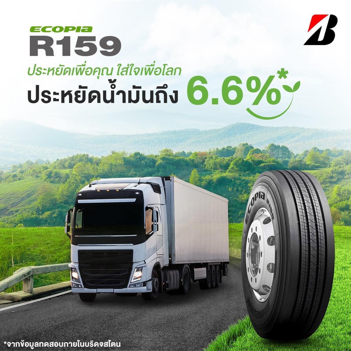 Bridgestone R159 11R22.5... - บริษัท โกลไรซอน ประเทศไทย จำกัด