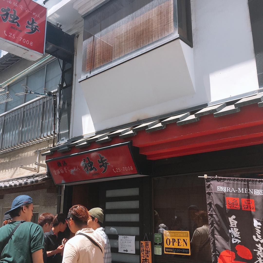 旦那さんオススメのラーメン屋 独歩 佐世保 お宿tsuruya つるや旅館 Facebook