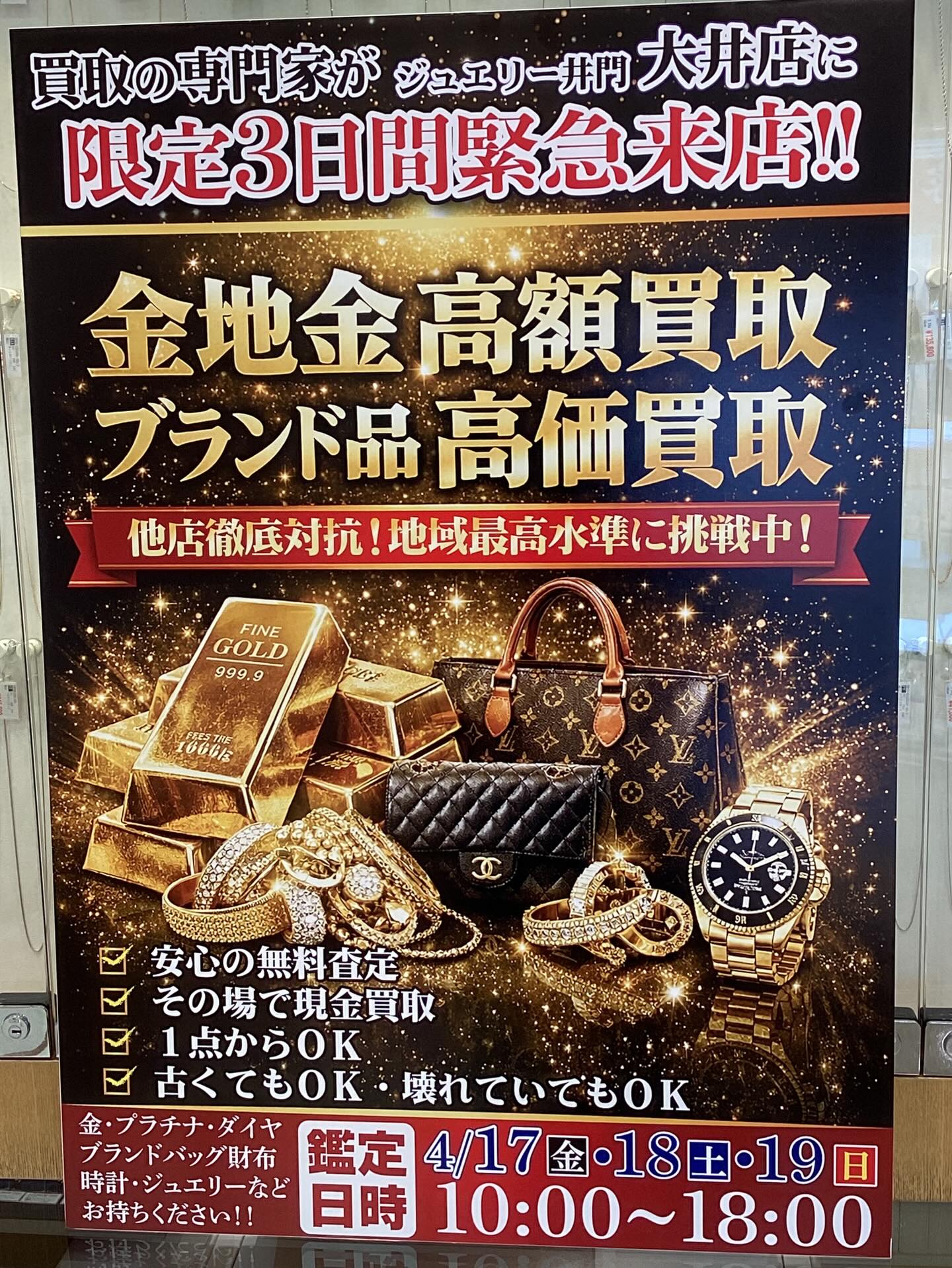 Jewelry IMON