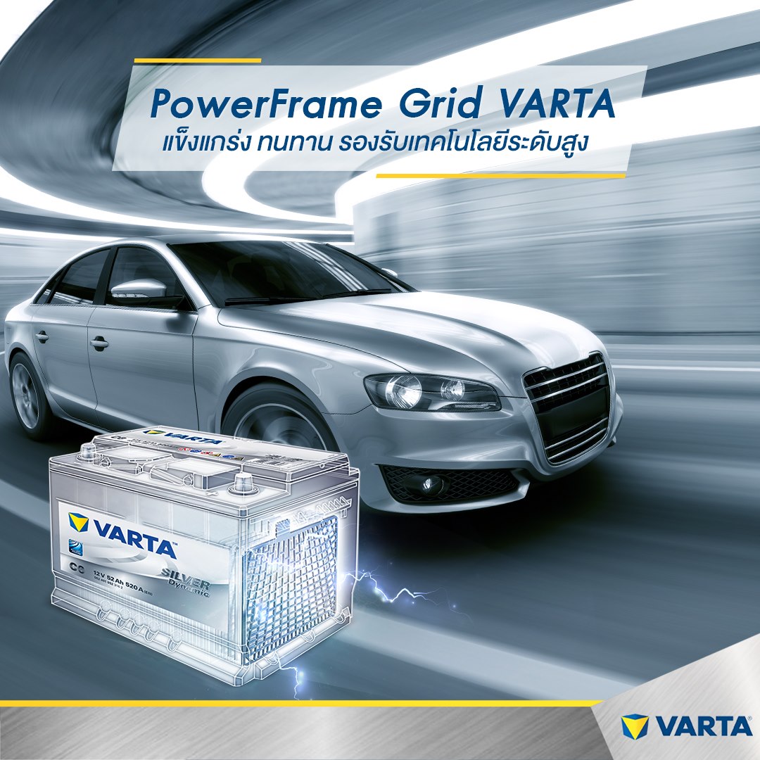 หลายคนอาจสงสัยว่า PowerFrame... - VARTA Thailand Distributor | Facebook