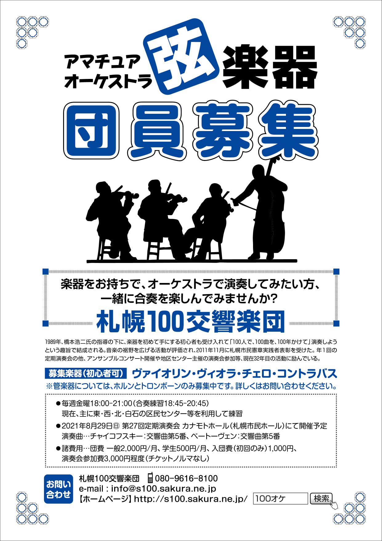 Facebookページやwebサイトを いいね した時に友達に知られないようにする方法 経験知