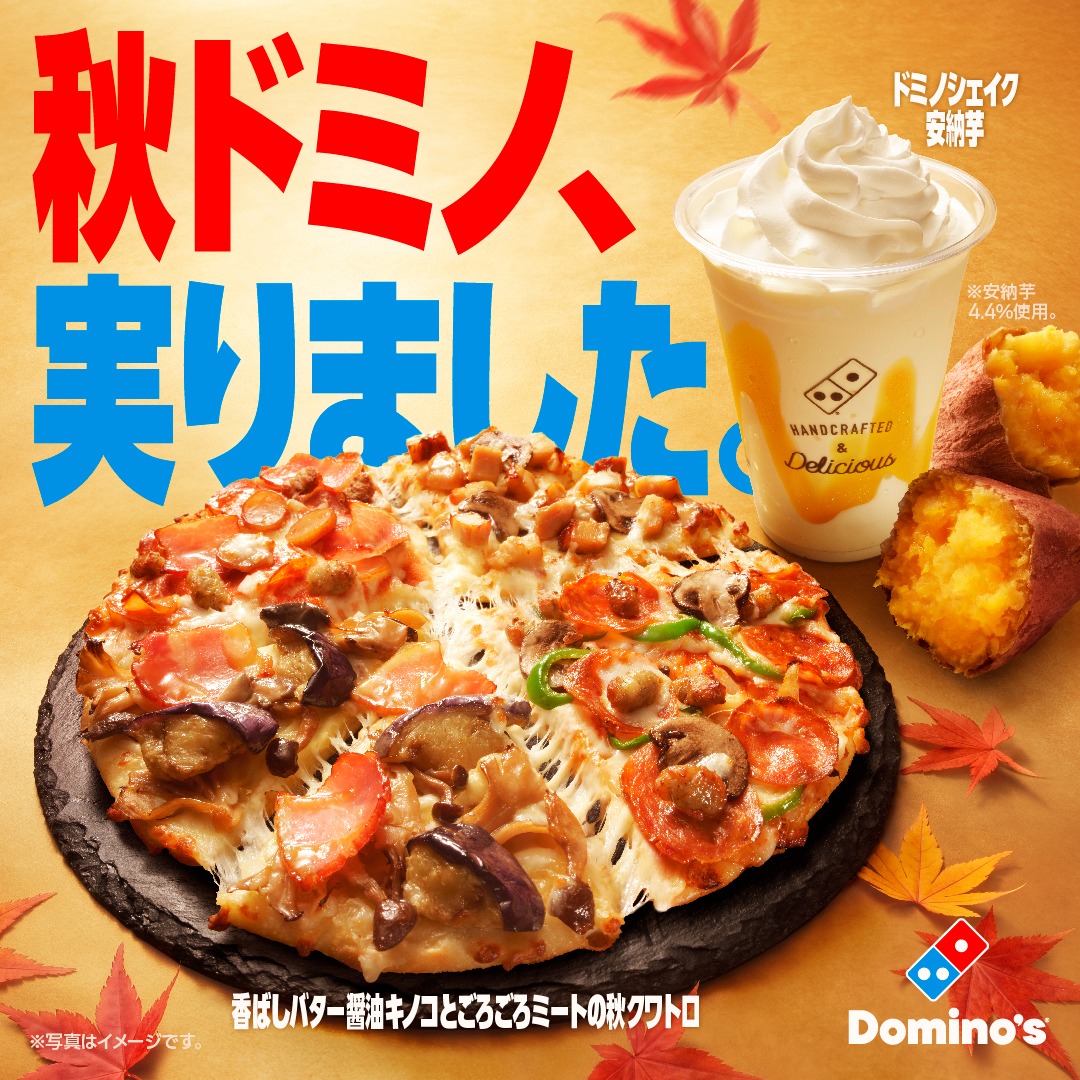 専用ページ　ドミノサイン 専用ページ ドミノサイン Domino's Announces the Domino, Its 'Next