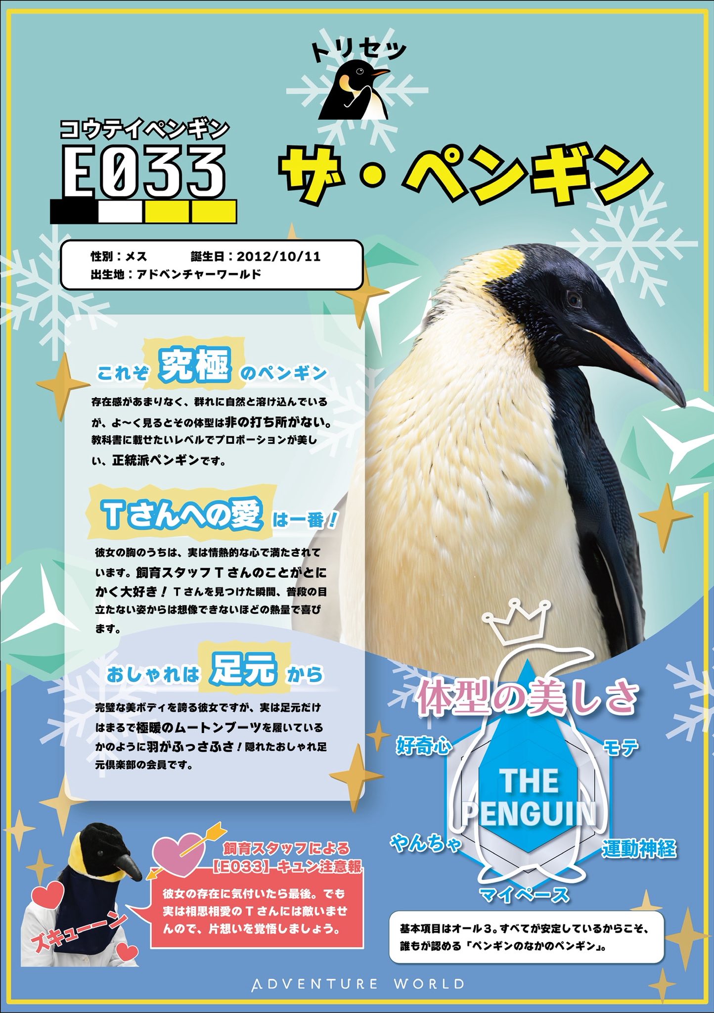 ?もうこのガチャは回しましたか！？ ＼?パーク内各店舗にて絶賛販売 
