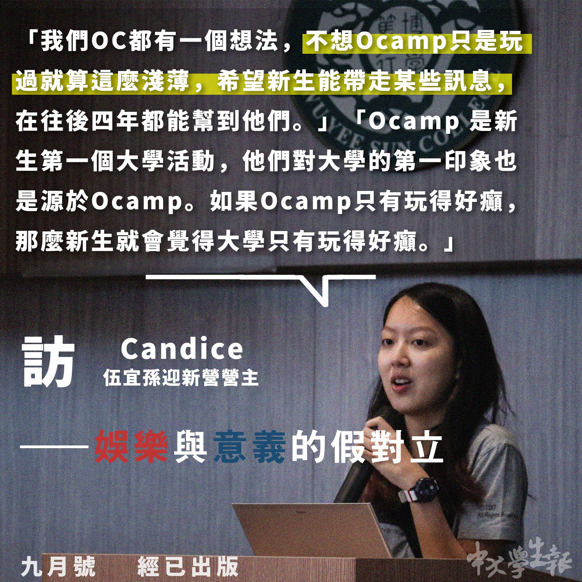 伍宜孫書... - CUHK Social Responsibility & Sustainable Development