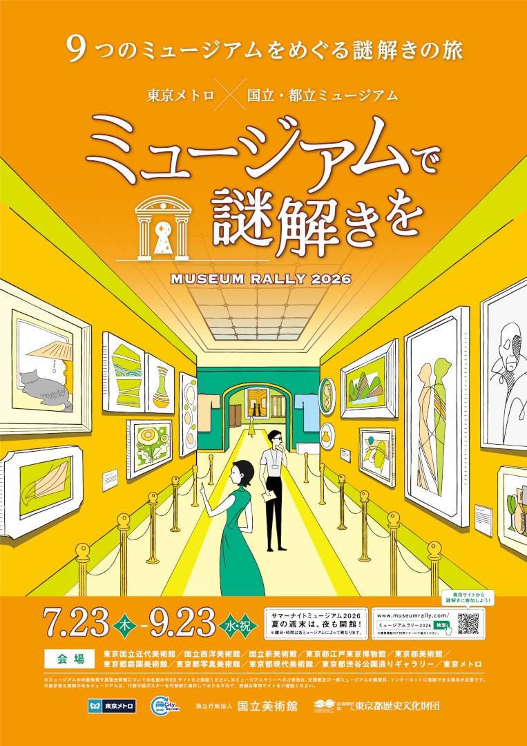国立西洋美術館 - 国立西洋美術館 National Museum of Western Art