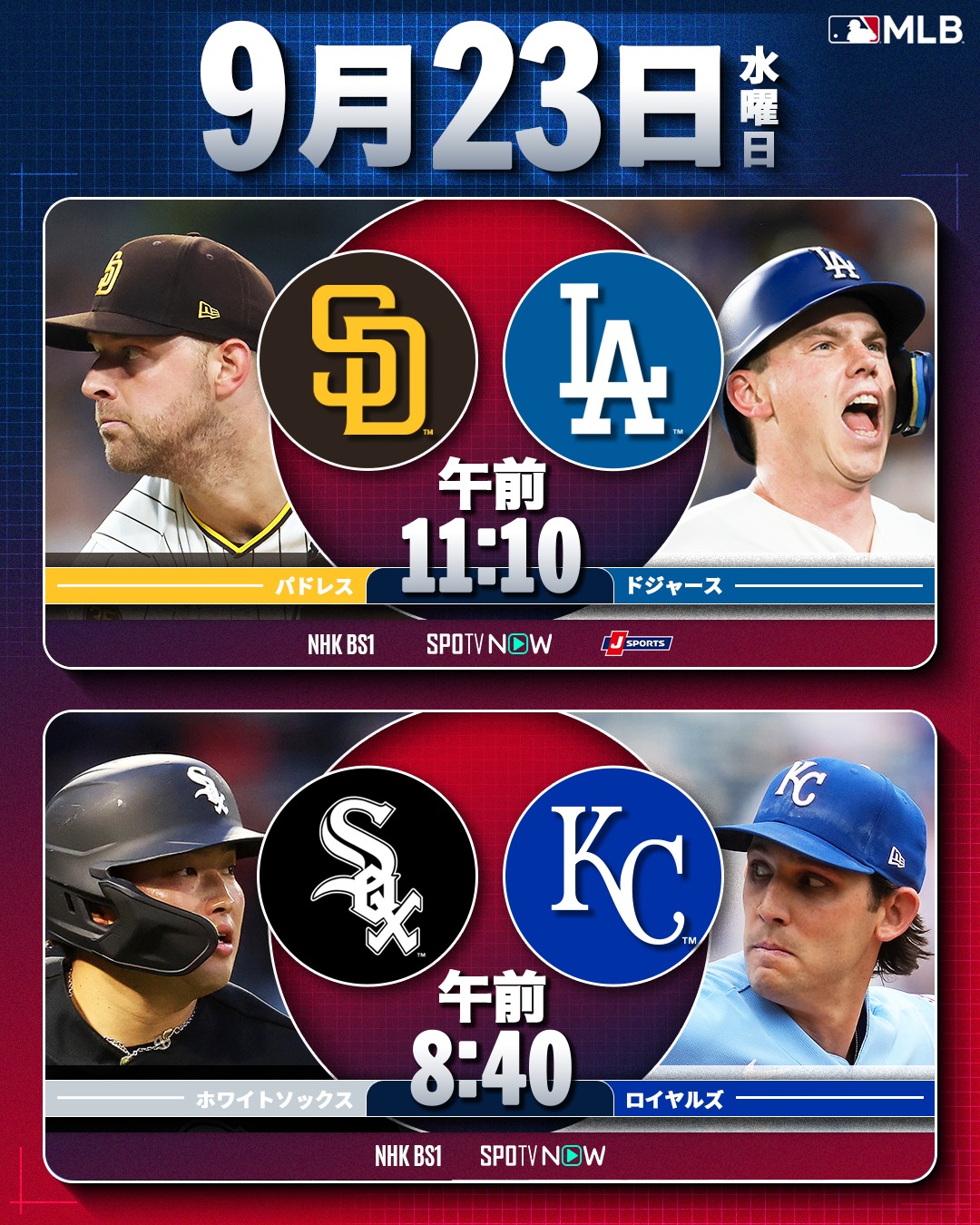 2025年9月19日付『 ドジャース クレイトン・カーショウ 引退発表』 ドジャース 】本日、クレイトン・カーショウが引退を表明しました