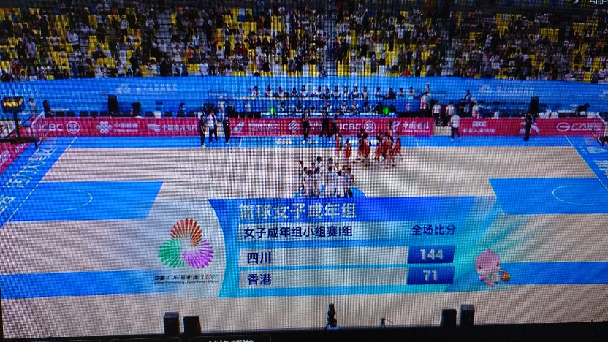 東亞 & 香港 籃球討論區 East Asia & Hong Kong Basketball Talk | 全運會 女子成人 全場完 香港對 ...