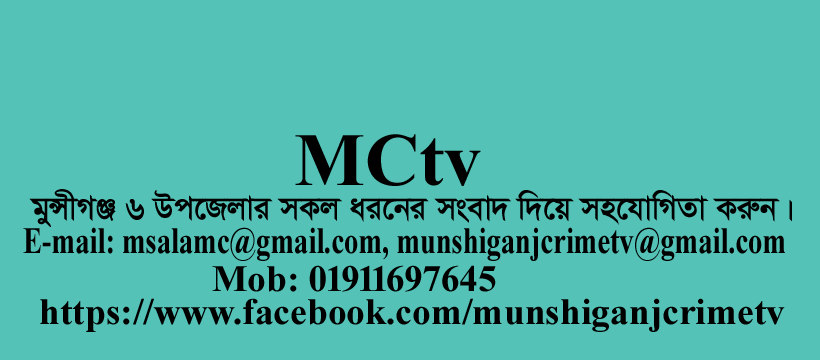 MCtv | Dhaka