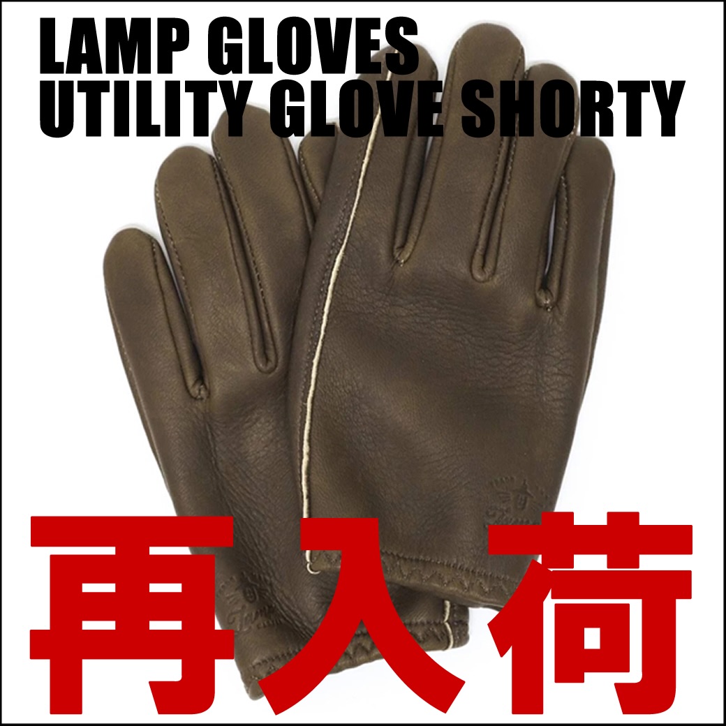 再入荷】LAMP GLOVES UTILITY GLOVE SHORTY（ランプグローブス