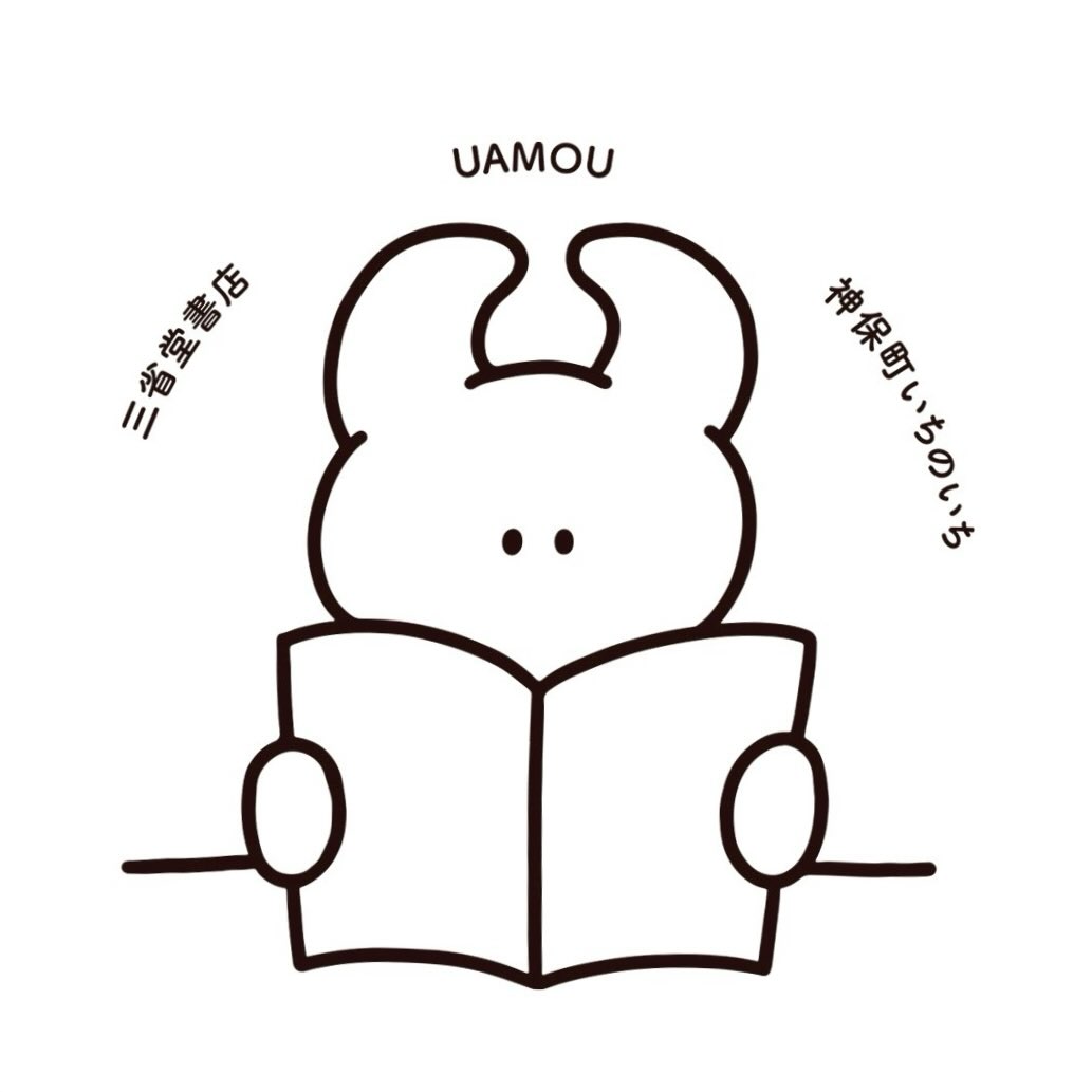 UAMOU - 📚三省堂書店リニューアルオープンPOP-UP📚 ⁡ 3月19日(火)に
