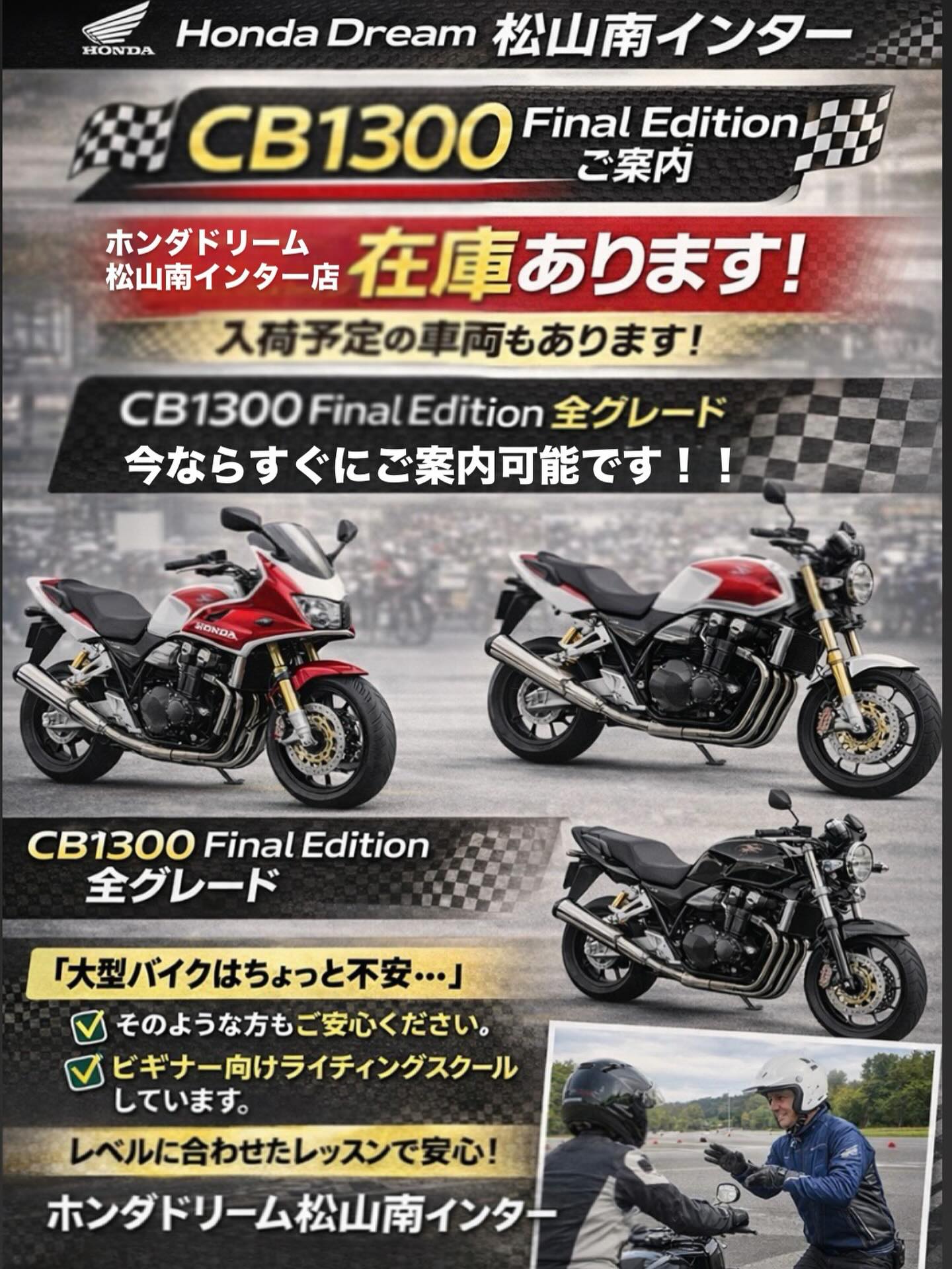 ホンダドリーム松山南インター - こんにちは(*^^*) ホンダドリーム松山