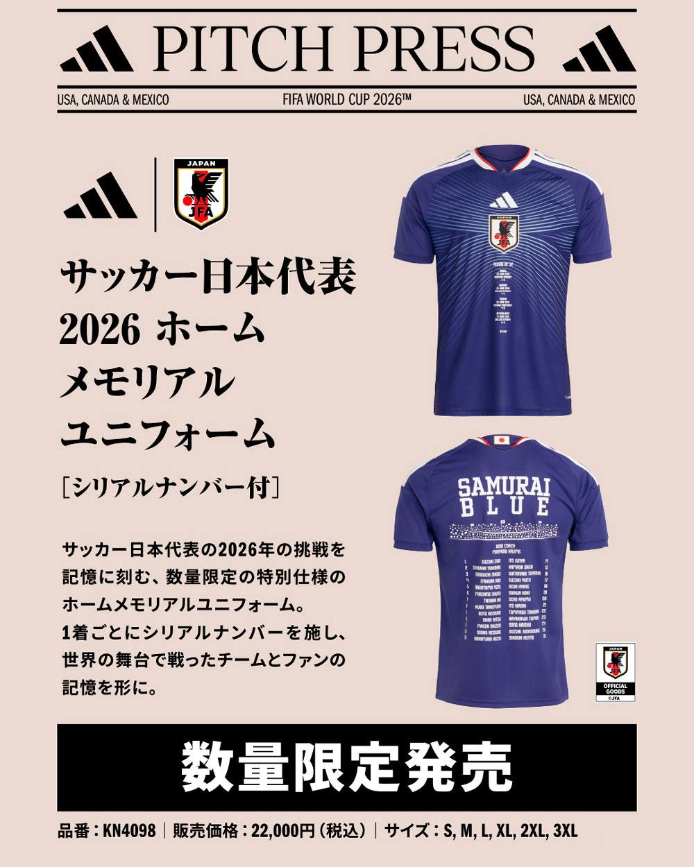 ノルウェー代表 2026 HOMEユニフォーム 登場。 #ハーランド No.9