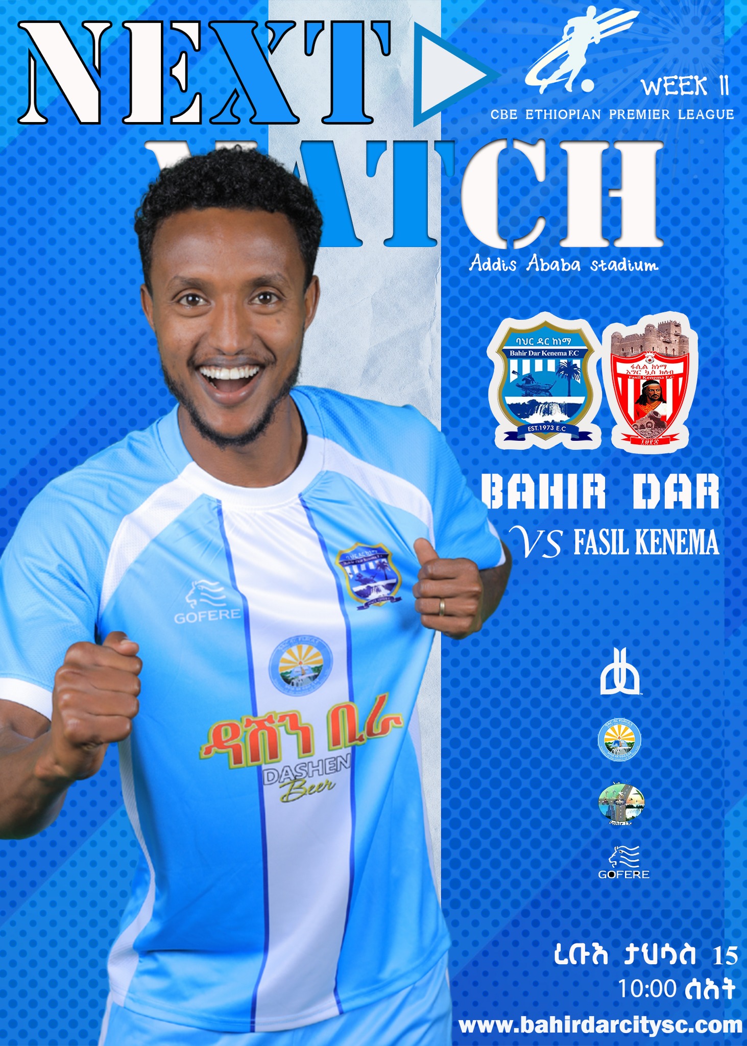 Bahir Dar kenema Sport club fans | Bahir Dar