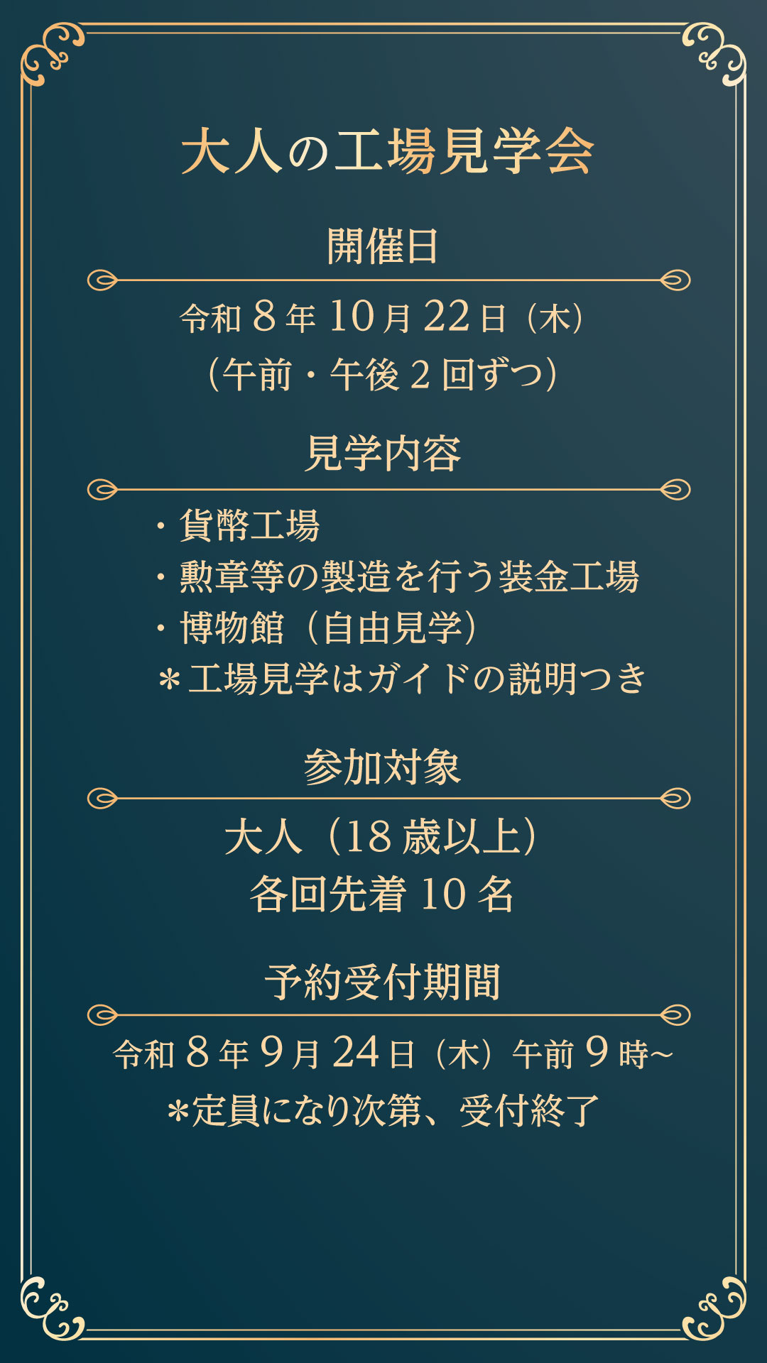 造幣局発行　星座コレクション　牡牛座シリアルナンバー有り 今日も特別大切な1日に！ まいにち星座占い 牡牛座｜定期購読