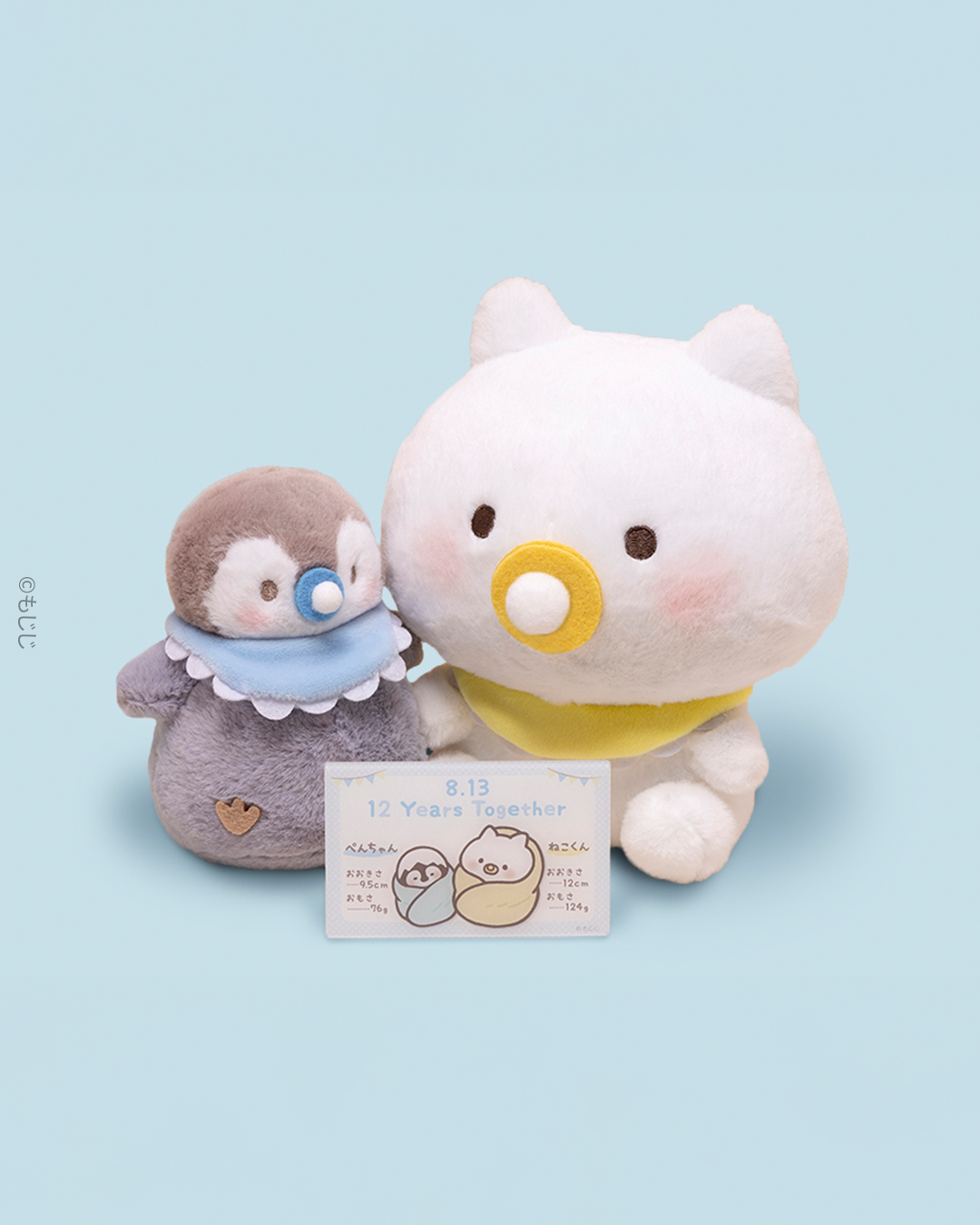 ねこぺん日和 の12周年を記念した、 ぬいぐるみセットがオンライン