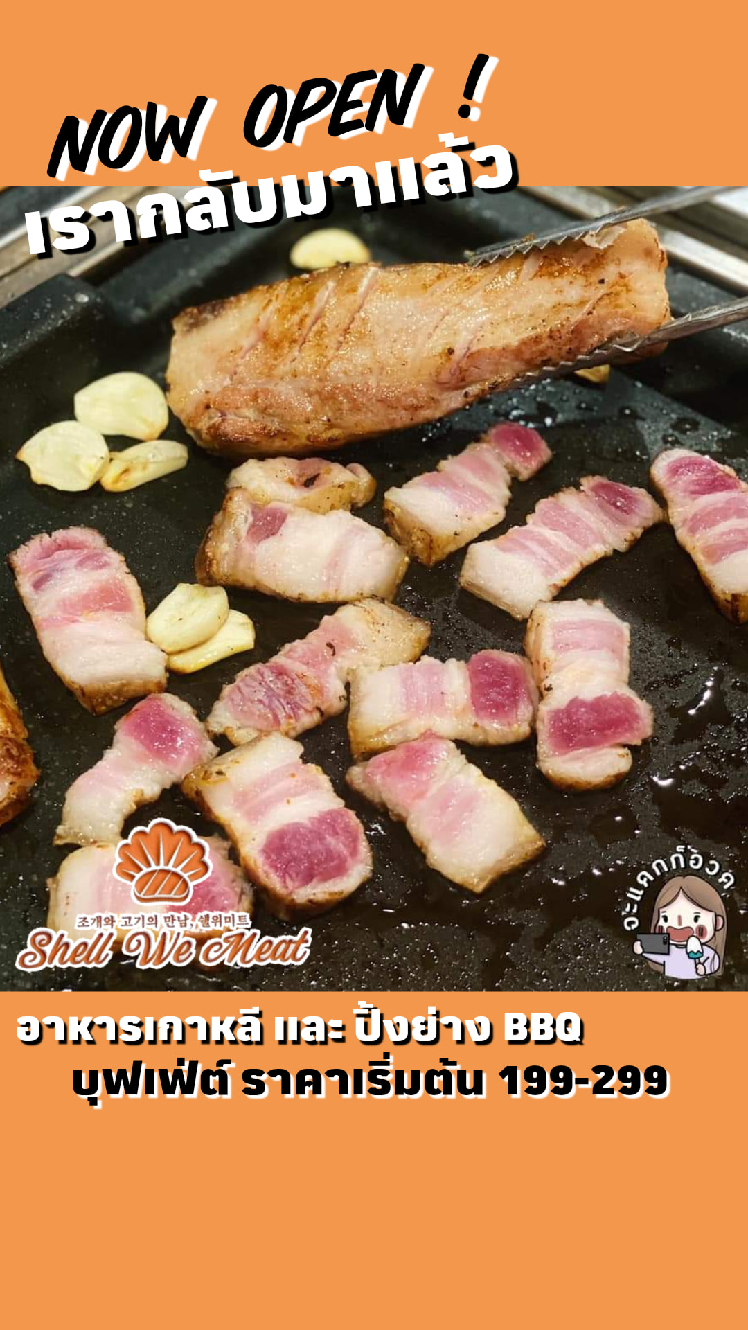 Shell We Meat - All You can eat Korean food | Facebook