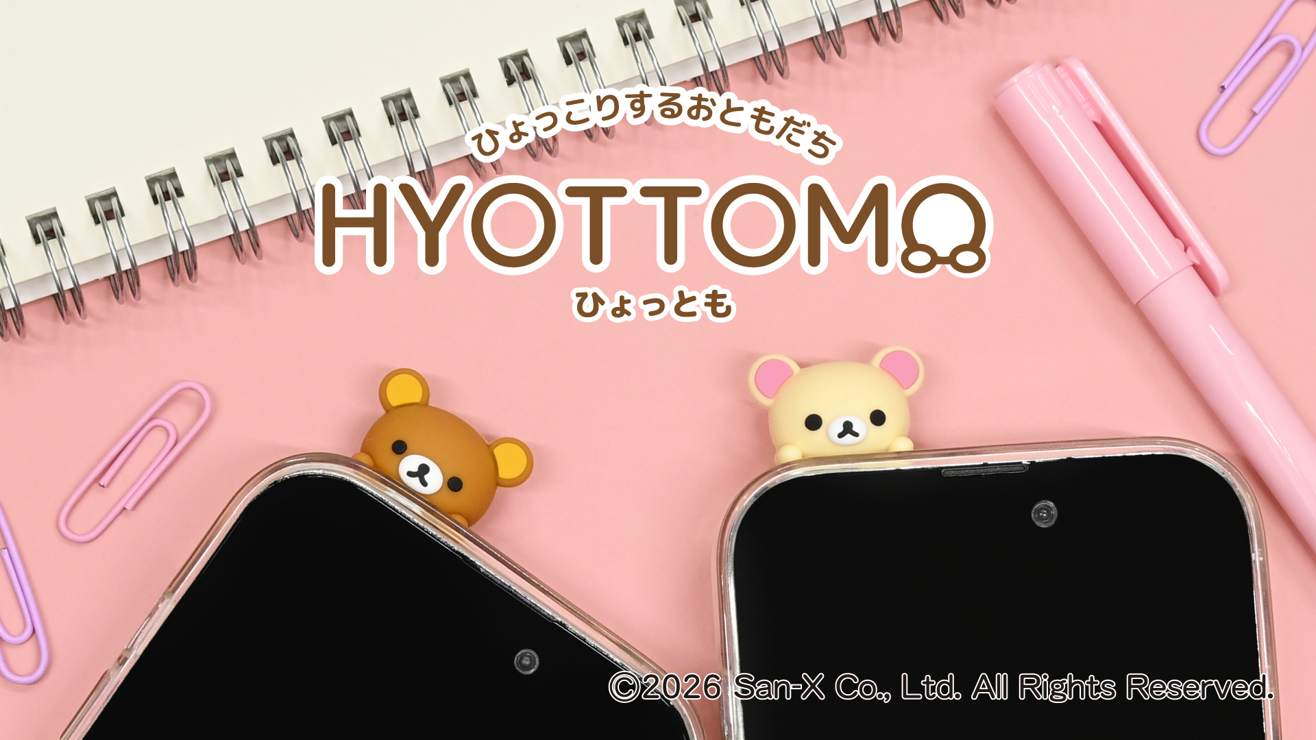 コリラックマ×tiny tiny」コラボアイテムが発売✨ 人気のモバイル