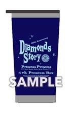 DIAMONDS STORY -tvk Premium Box-」の先着購入特典絵柄を公開いたし