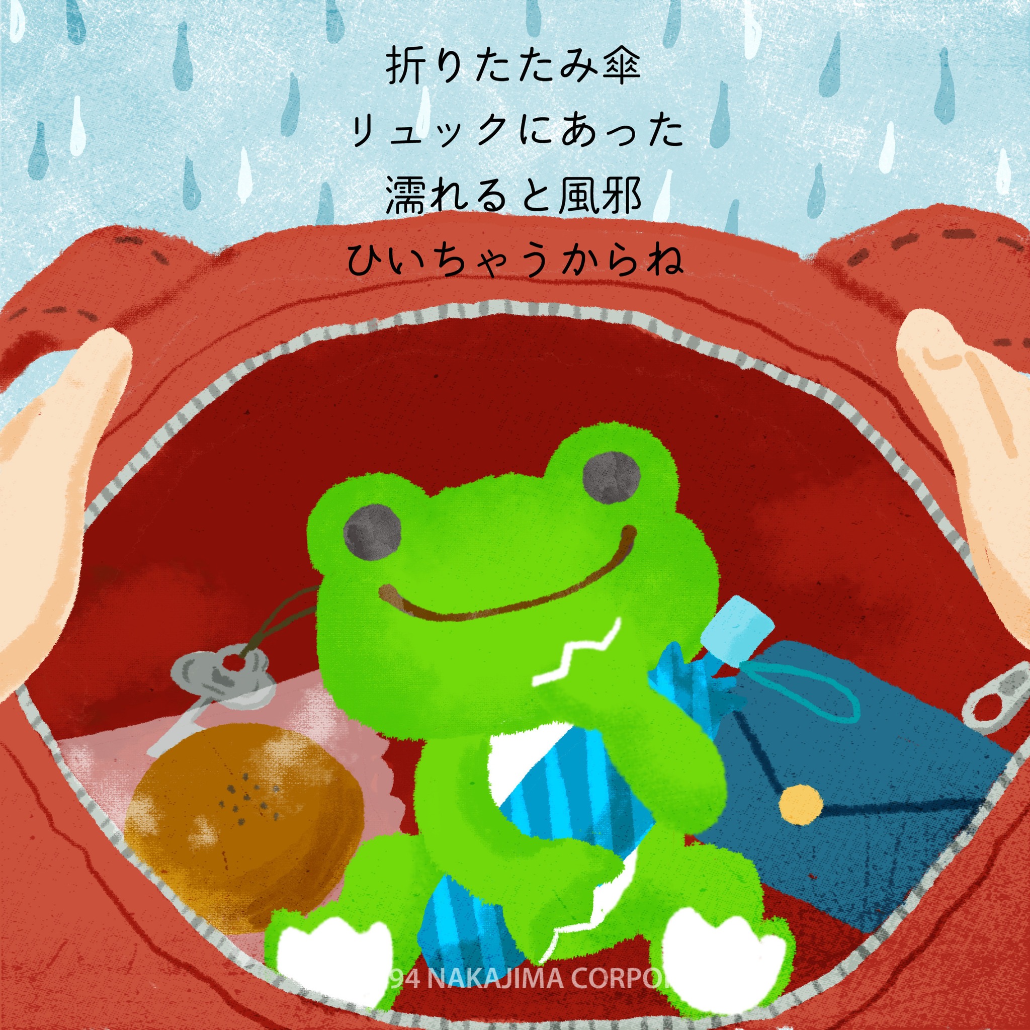 カエルのピクルス(大阪バリタワー限定品) 【公式通販】