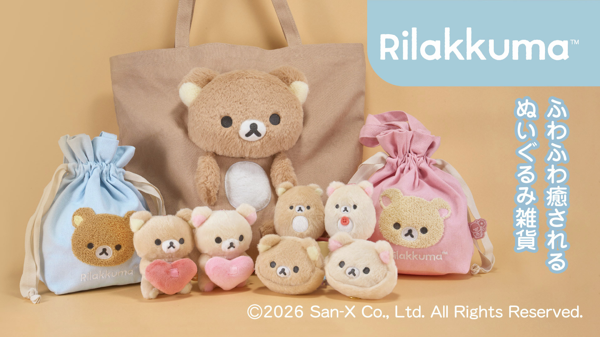 リラックマ Rilakkuma SAN-X added a new - リラックマ Rilakkuma SAN-X