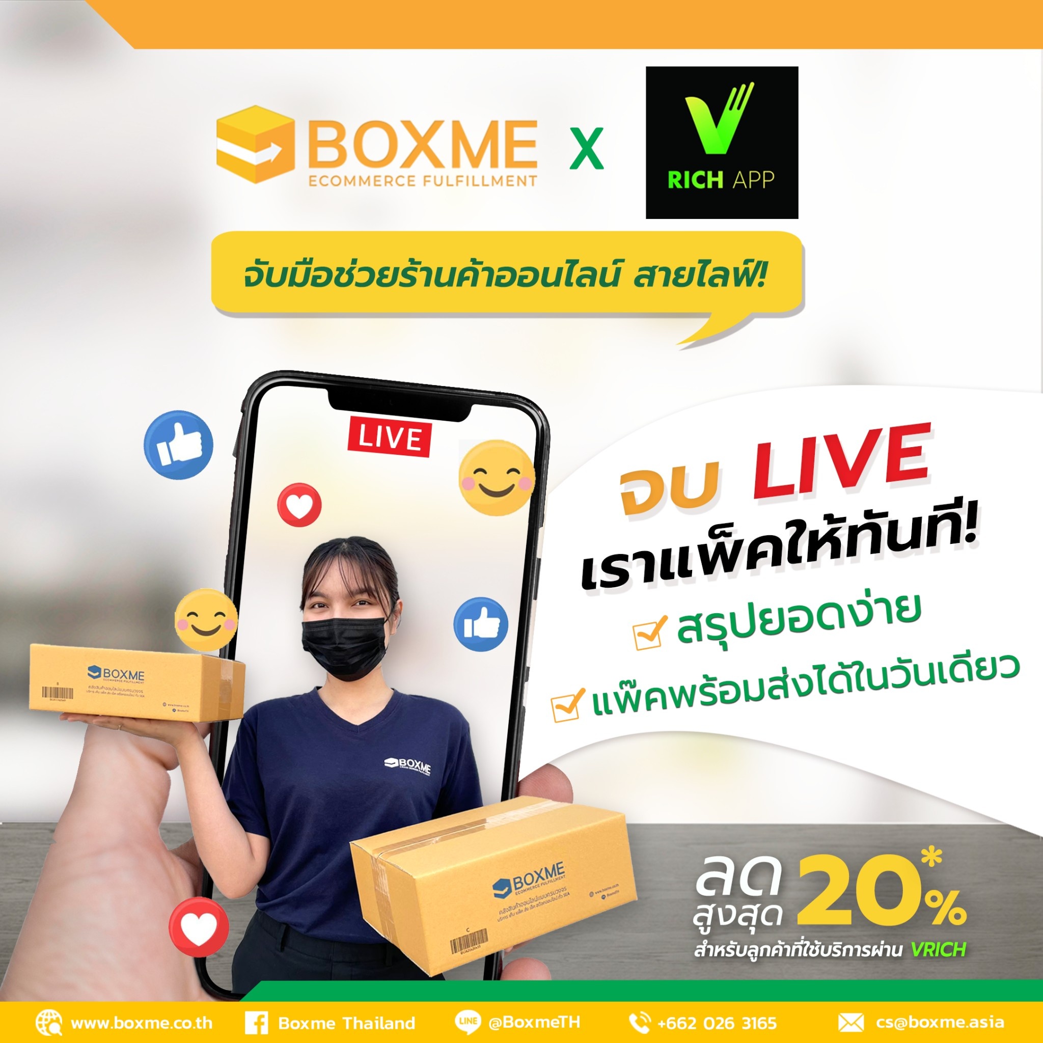 Boxme Thailand - มาแล้ว!!... | Facebook