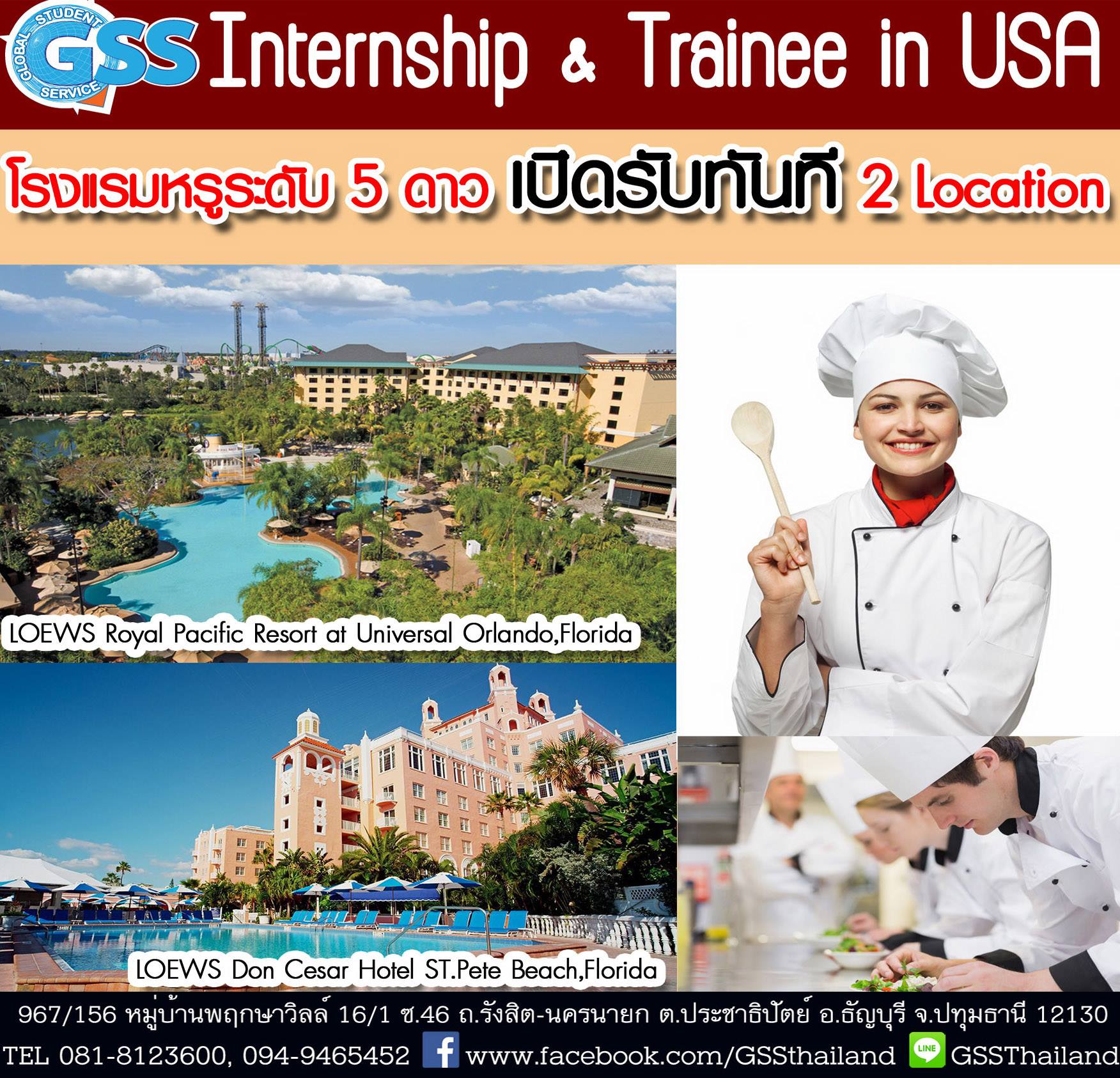โครงการ Internship / Trainee in USA... - GSS Work and travel | Facebook