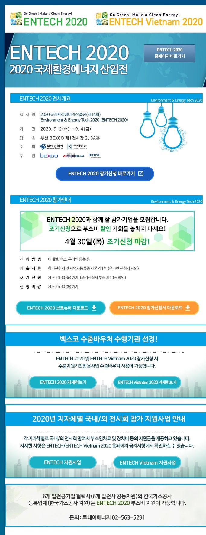 ENTECH & ENTECH Vietnam 2020... - 국제환경에너지산업전-Entech