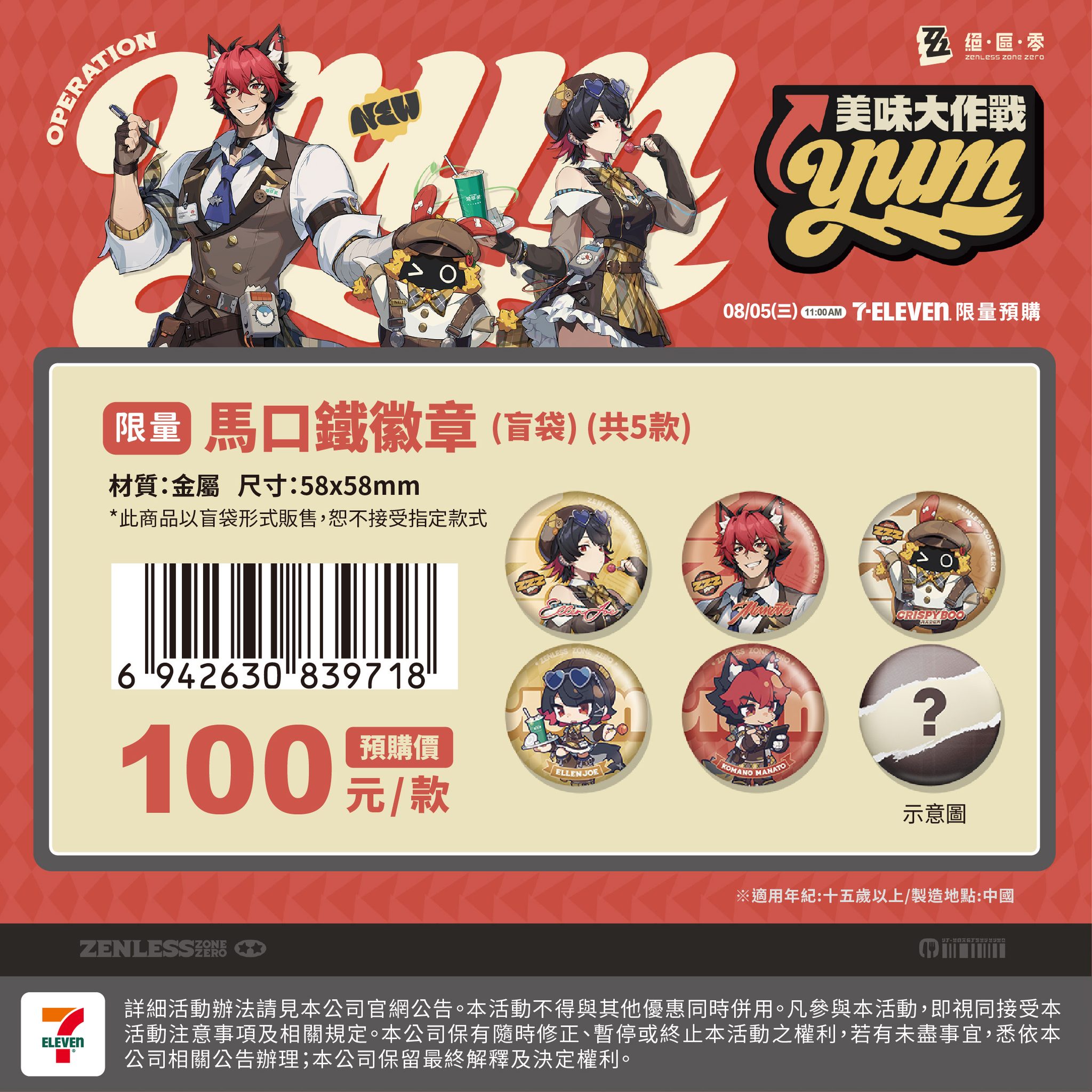 板藍茶 1箱(120包) 賞味期限2027年11月 7-ELEVEN - 7-ELEVEN added a new photo.