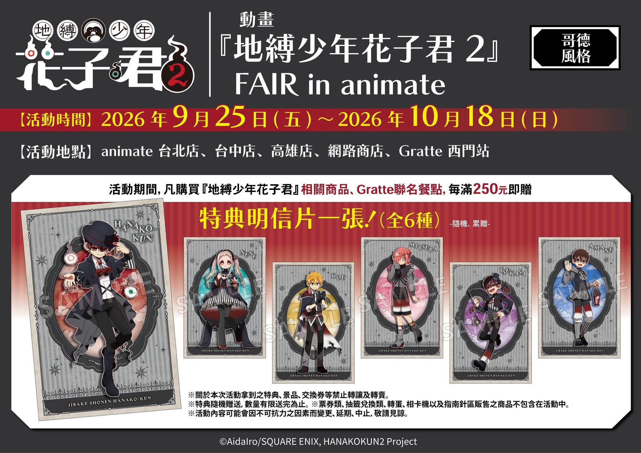 🆙【日版書籍情報】 ✨✨アニメ ギヴン オフィシャルファンブック