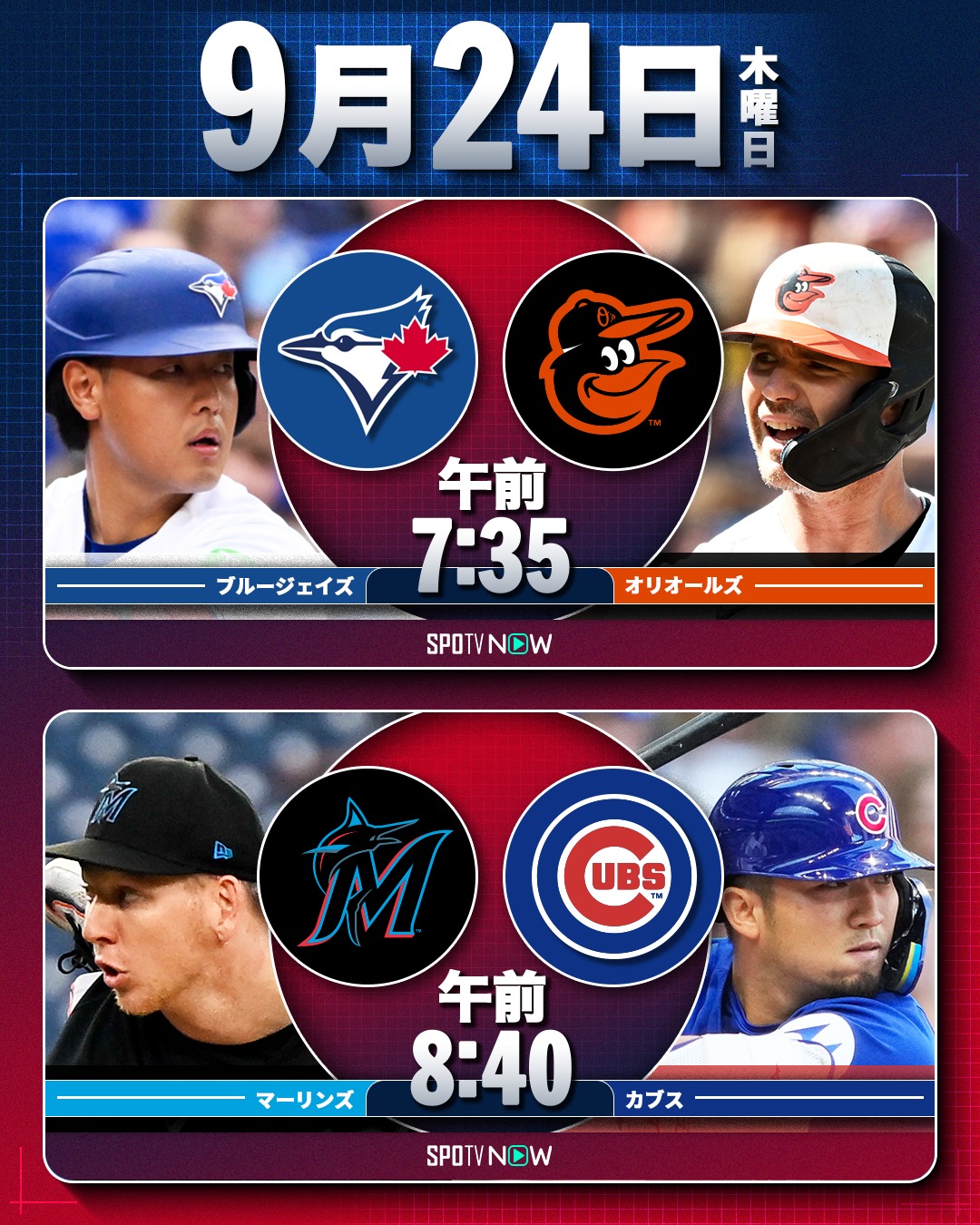 本日、アメリカ野球殿堂に新たなメンバーが正式に入ることとなりました