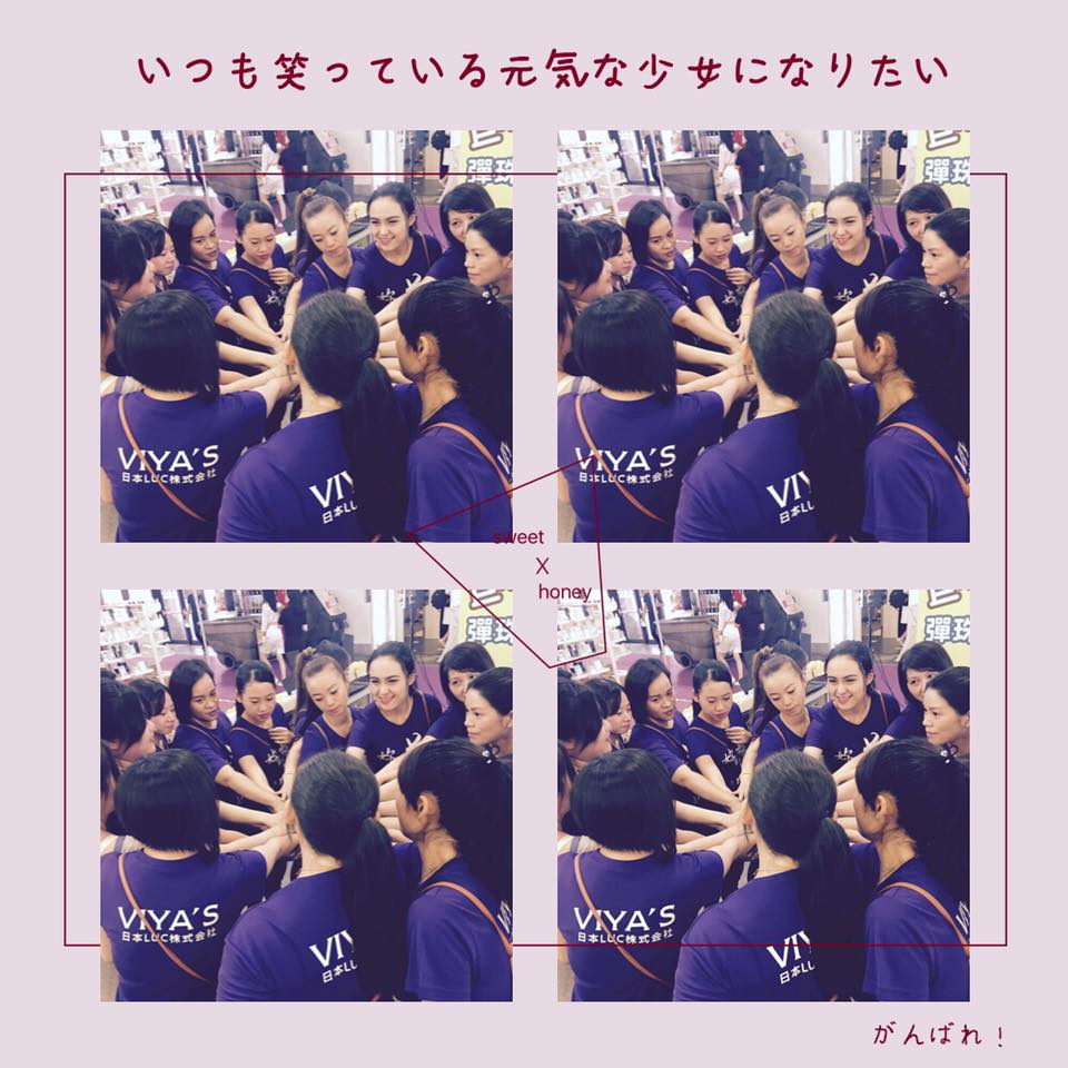 VIYA'S 薇亞絲專業保養品 - #臺北秋季美容展 感謝粉粉的支持讓我們鐵腿到很歡喜！🙏...