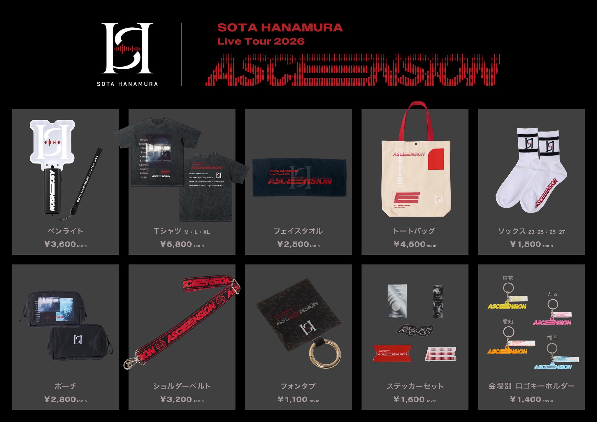 お知らせ】 #Da_iCE #花村想太 ソロ名義 「SOTA HANAMURA」の ライブ