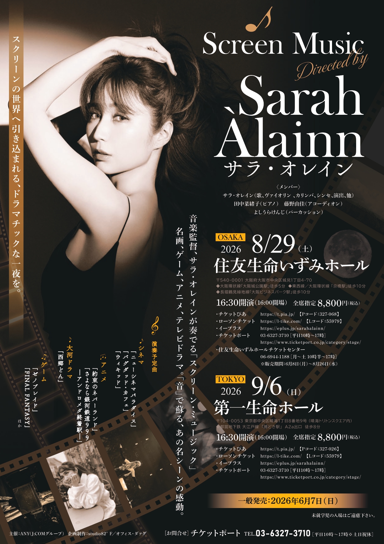 Sarah Àlainn （サラ・オレイン） (@sarahalainn.net) • Facebook