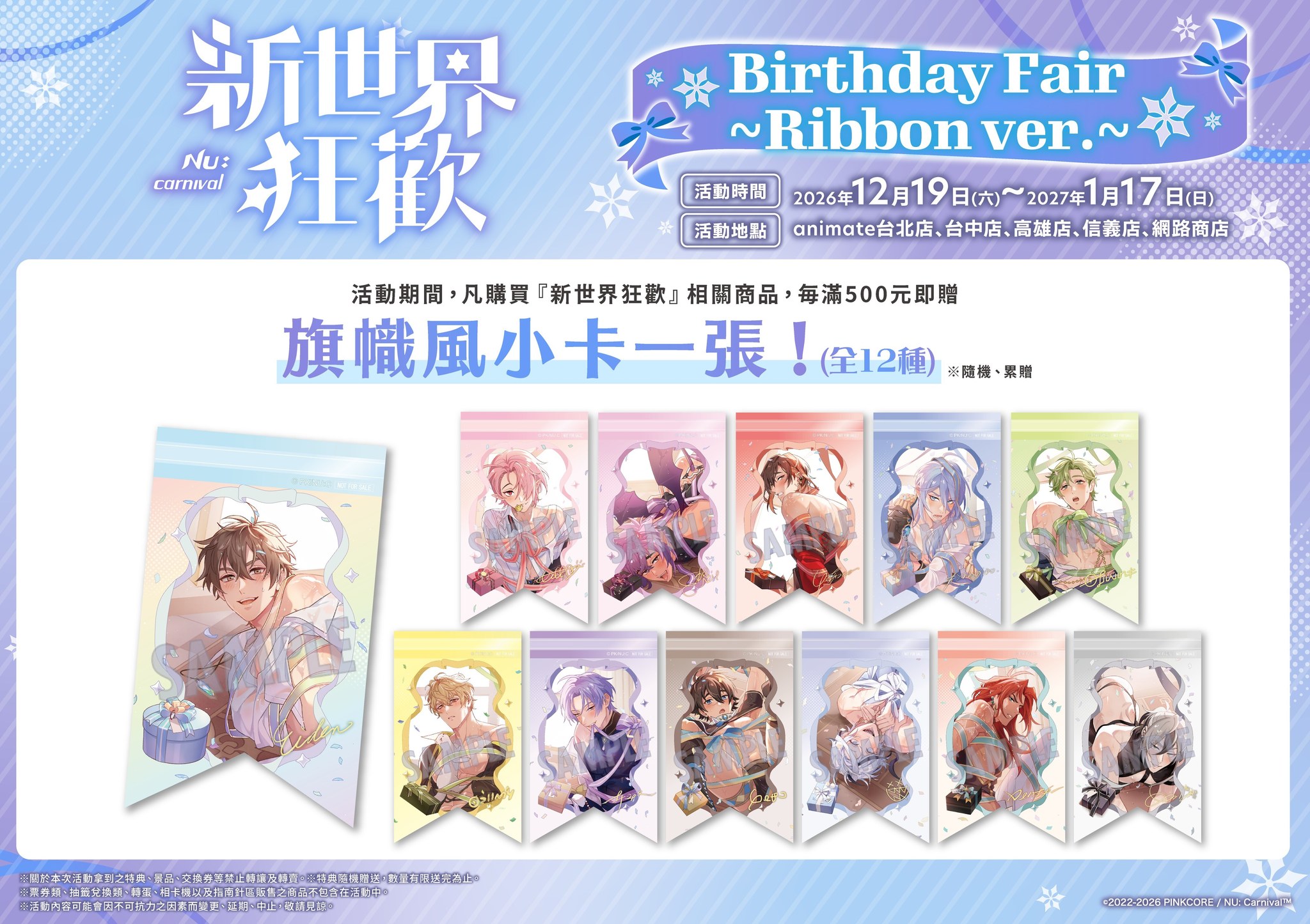 🆙【日版書籍情報】 ✨✨アニメ ギヴン オフィシャルファンブック