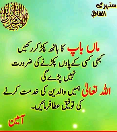 Hafiz Athar Jalali Naat Facebook Alhaj khursheed ahmed |last mehfil e naat.زندگی کی آخری محفل نعت. facebook