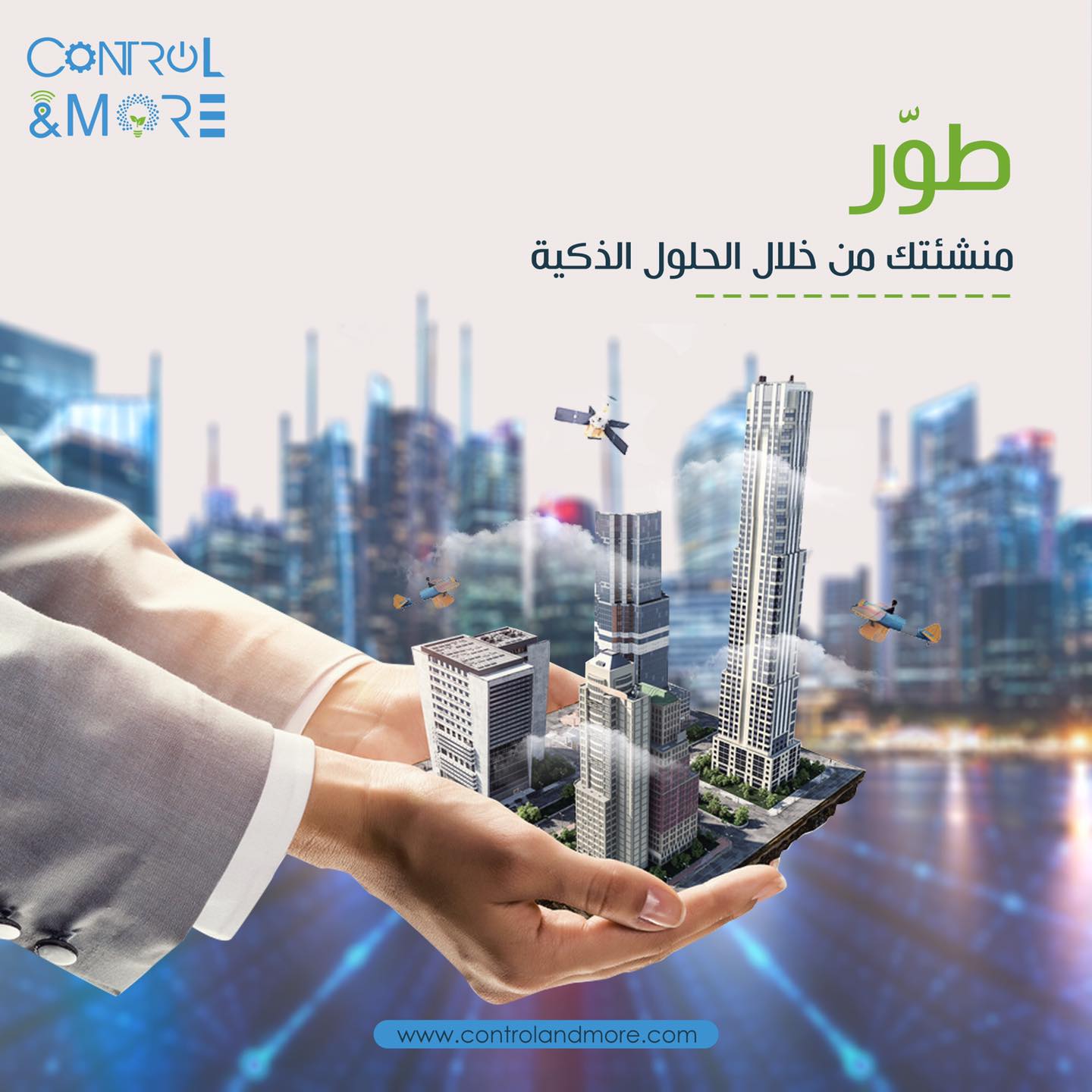 Control & More | Riyadh