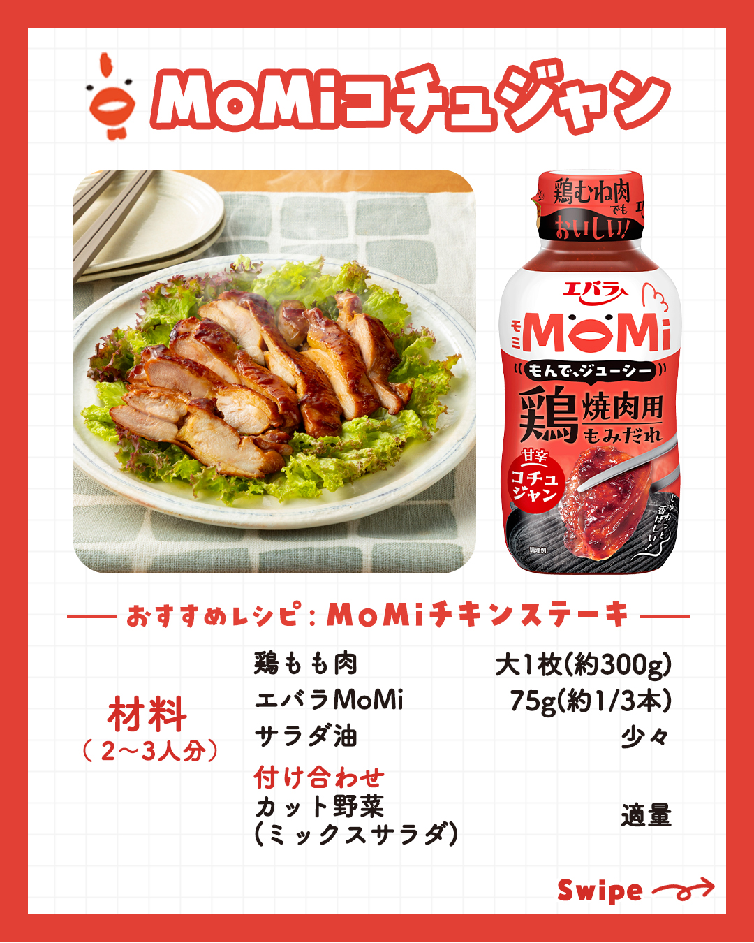 エバラ食品/Ebara Foods - エバラ食品/Ebara Foods Industry, Inc.