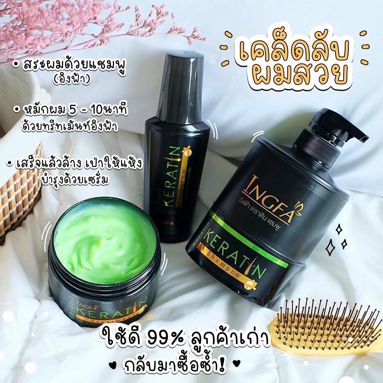 #เคล็ดลับผมสวย 💚 - อิงฟ้าIngfa - เจ้าของแบรนด์