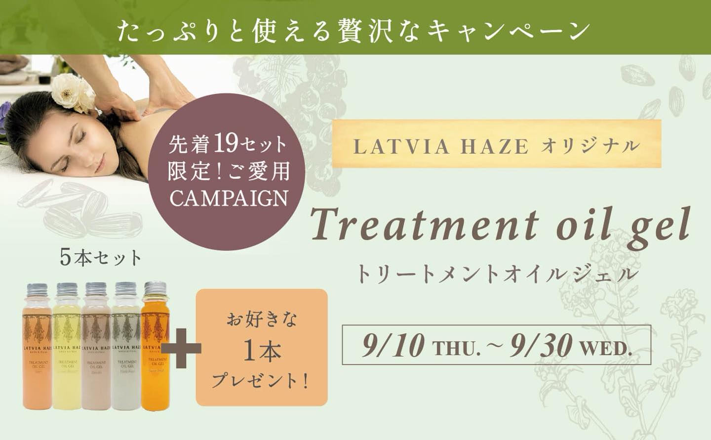 Latvia Haze ラトビア・ヘイズ | Osaka Osaka