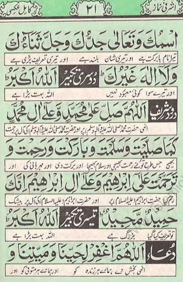 Sher Muhammad