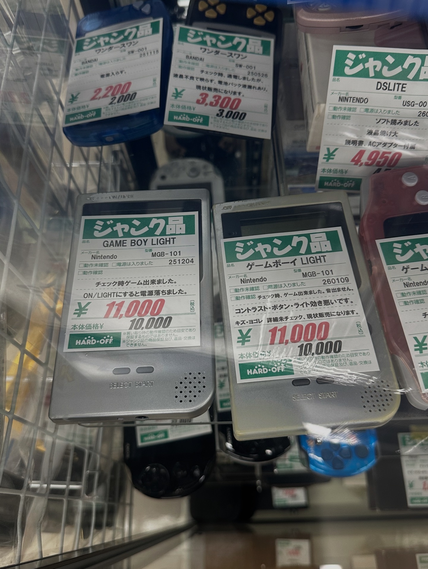 たん Hardoff Yokohama's Nintendo Game Boy Lights junk items