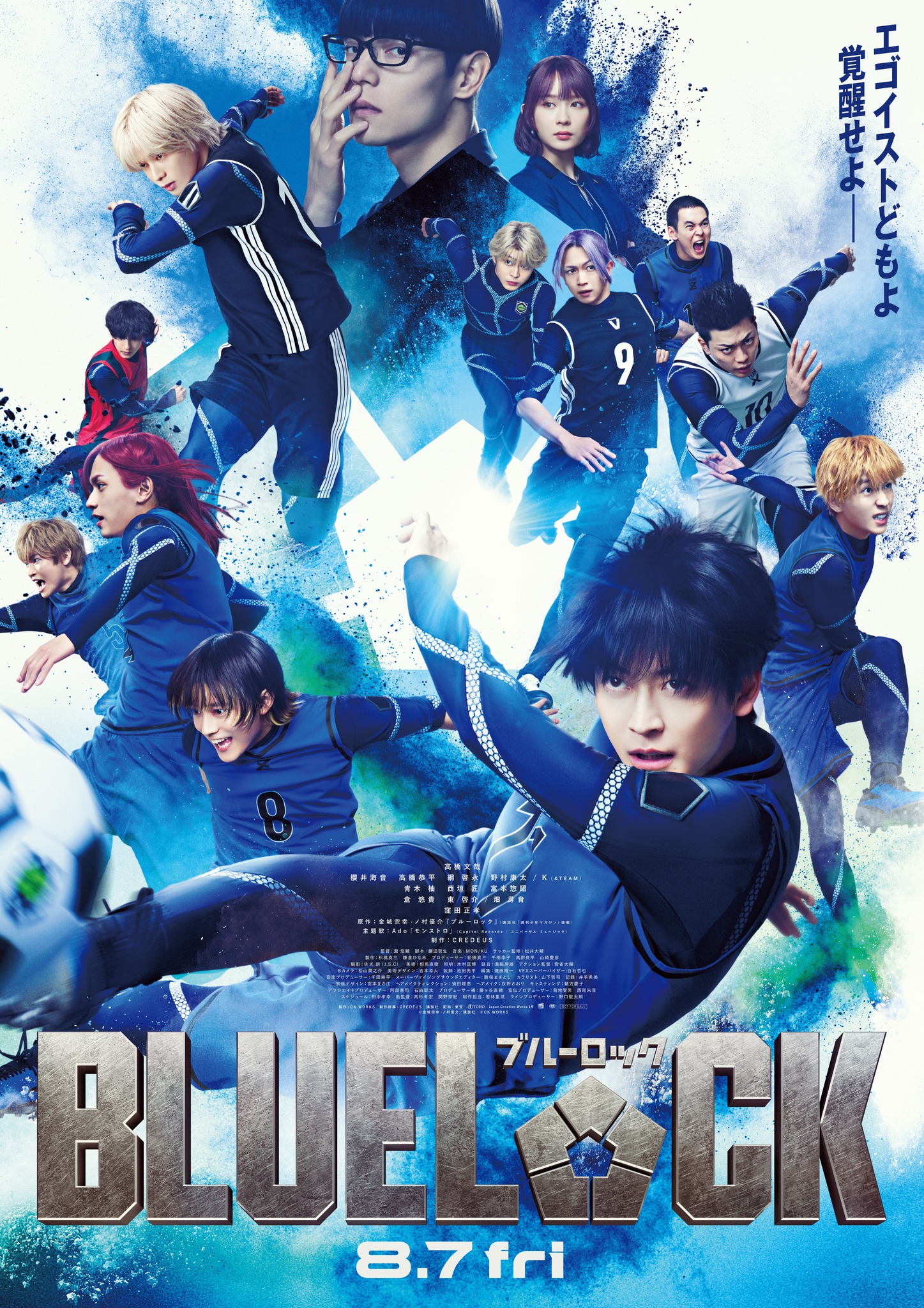 東宝映画情報 - #高橋文哉 主演｜映画『#ブルーロック』躍動感あふれる 
