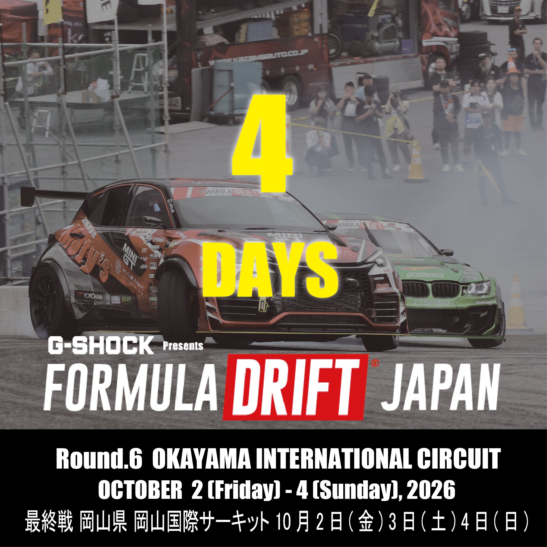 FDJSUZ 鈴鹿ツインサーキット 2021 #FormulaDriftJapan Rd.1 TOP32