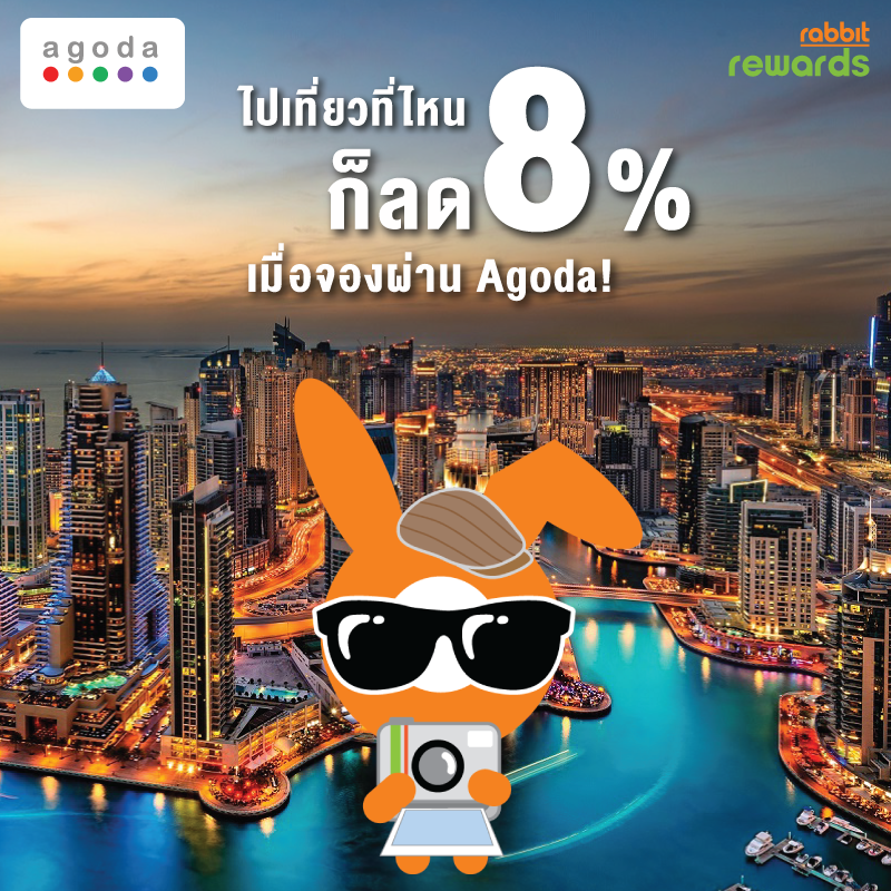 Rabbit Rewards - ส่วนลด 8% สำหรับจองที่พักผ่าน Agoda... | Facebook