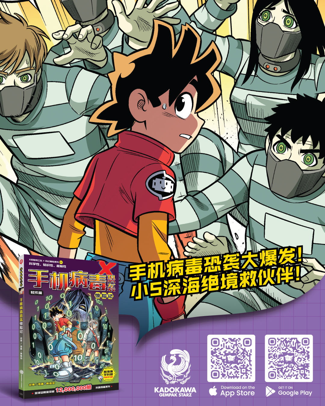 万兽之王IV系列第八集《雨林缠斗》上色图巨蛇部落的首领是个神秘的蛇人