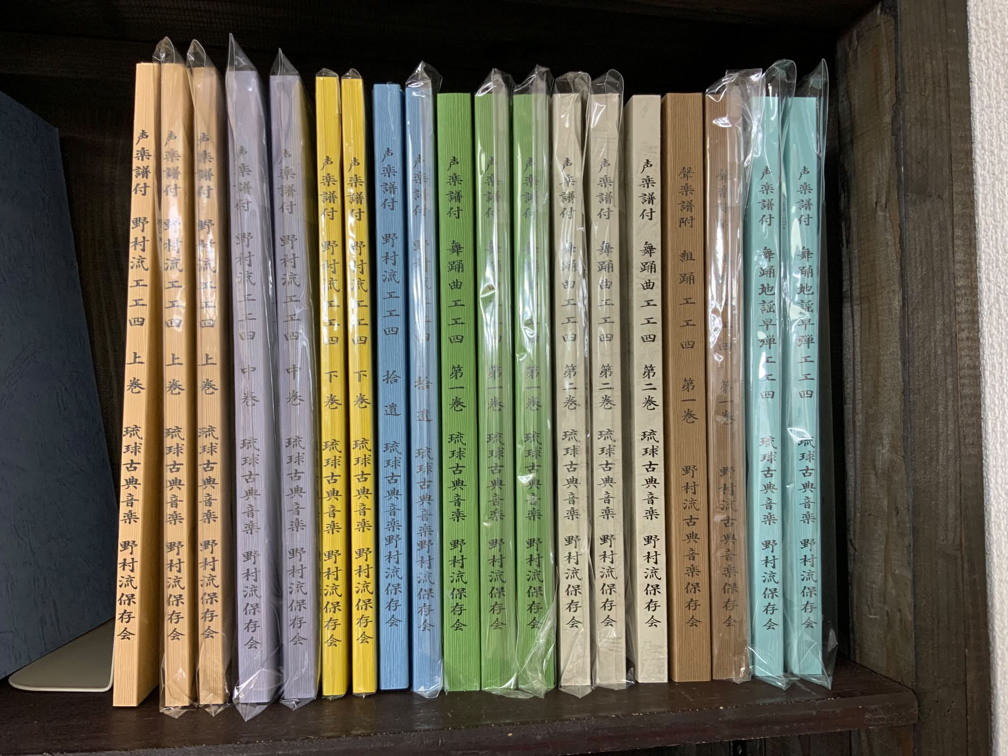 琉球古典音楽 野村流大金集 琉球古典音楽野村流音楽協会 工工四 - 三線