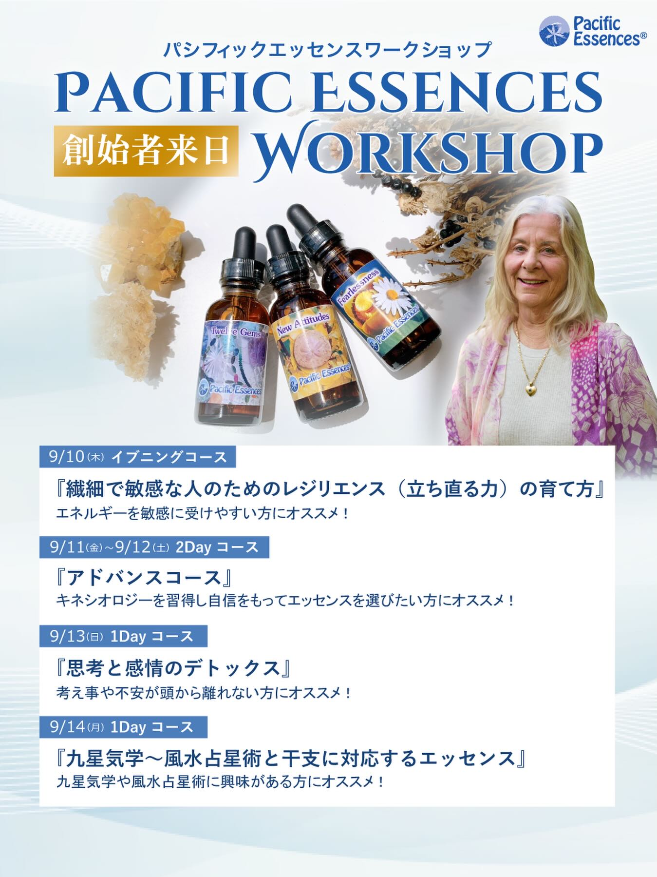 フラワーエッセンス ネイチャーワールド株式会社 | Koto-ku Tokyo